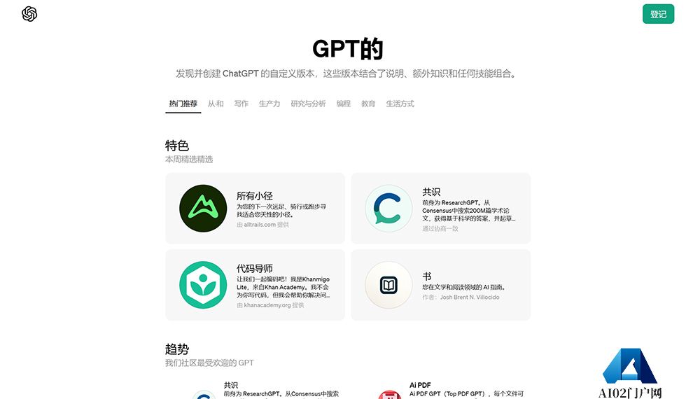 探索-GPT---chat.openai.jpg